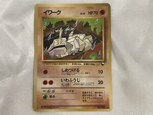 ポケモンカード ポケカ イワーク ◇No.095◇ 旧裏 旧裏面 1996 マークあり 中古品 #198860-1