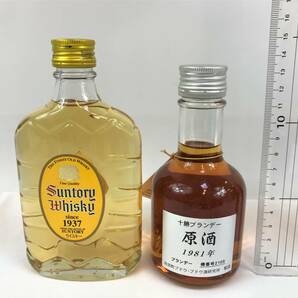 【未開栓】十勝ブランデー1981年180ml/サントリー オールド寿50ml 他 ミニボトル 13本セット #201903-23の画像6