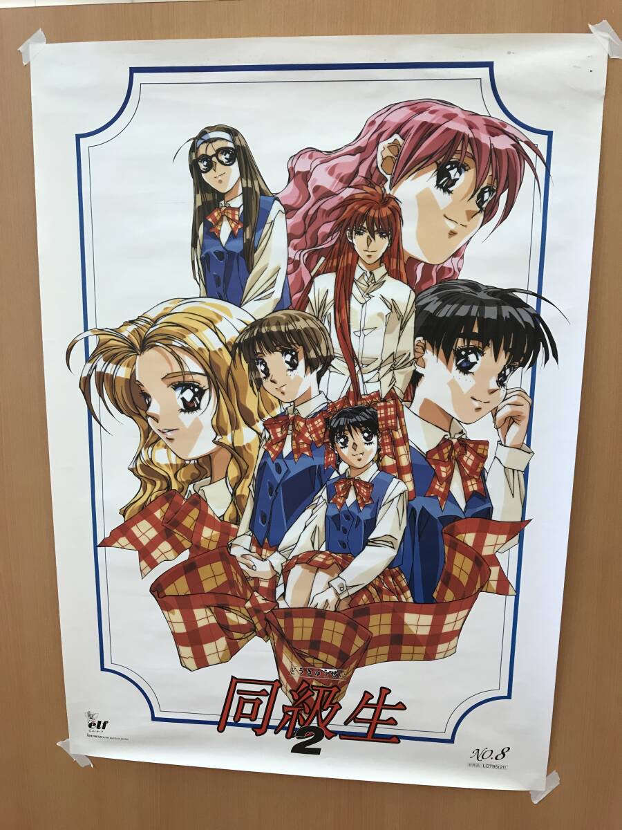 2025年最新】Yahoo!オークション -同級生2 ポスターの中古品 2025年最新】Yahoo!オークション -同級生2 ポスターの中古品