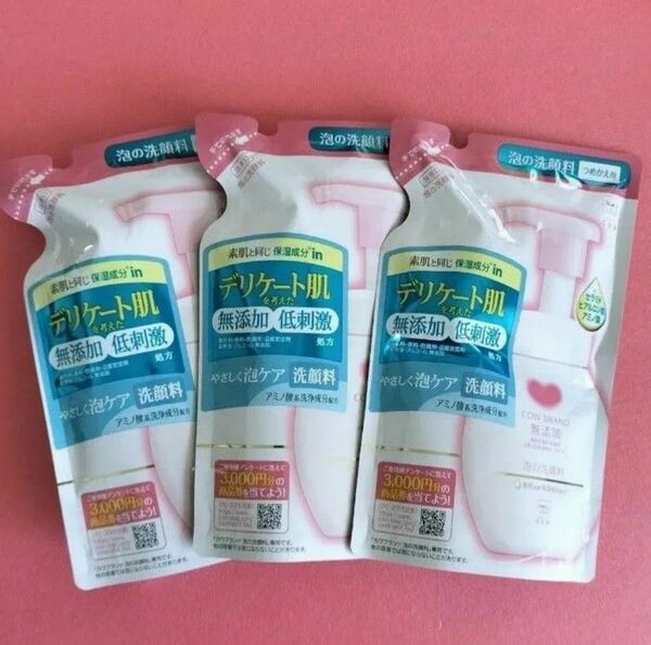 【新品・未使用】カウ ブランド 無添加 泡の洗顔料 つめかえ用 泡洗顔 140ml　3袋セット