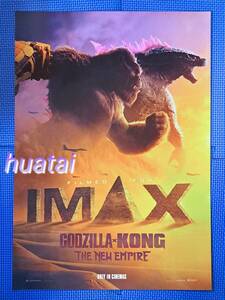 映画 ゴジラxコング 新たなる帝国 IMAX A3告知ポスター B