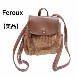 Feroux フェルゥ リュックサック リュック　バッグ　レディース　カゴ　未使用　美品　夏　ブラウン　