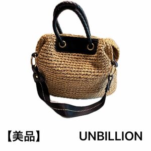 UNBILLION cachecache 丸手　メッシュ　ハンドル　2way 手編み　トートバッグ　バッグ　ベージュ　カゴバッグ