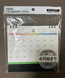 2024年4月始まり卓上カレンダー カラー カレンダー 書き込み式 罫線入り