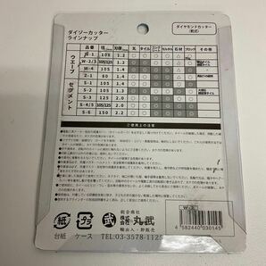 【名古屋発】営YY514-60Y 新品未開封 丸武 ダイヤモンドカッター 乾式 W-2 5点まとめ ダイゾーカッター 外経105mm 内径20(15)mm 刃厚1.2mmの画像4