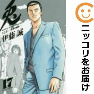 【606338】兎－野性の闘牌－ 全巻セット【全17巻セット・完結】伊藤誠近代麻雀