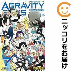 【606469】AGRAVITY BOYS 全巻セット【全7巻セット・完結】中村充志週刊少年ジャンプ