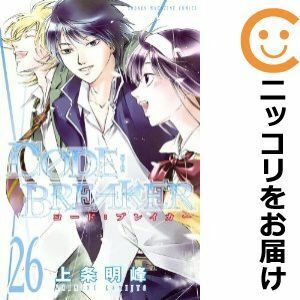 【606504】C0DE：BREAKER 全巻セット【全26巻セット・完結】上条明峰週刊少年マガジン