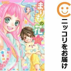 【606596】まりもの花～最強武闘派小学生伝説～ 全巻セット【全10巻セット・完結】香純裕子りぼん