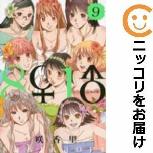 【607069】8♀1♂ 全巻セット【全9巻セット・完結】咲香里週刊ヤングマガジン