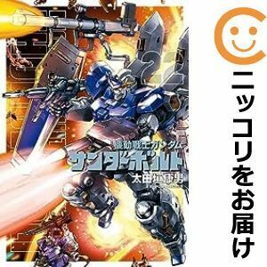 【606906】機動戦士ガンダム サンダーボルト 全巻セット【1-22巻セット・以下続巻】太田垣康男ビッグコミックスペリオール