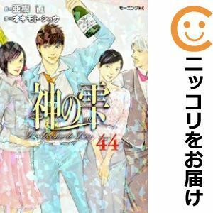 神の雫/漫画全巻セット◆C ≪全44巻 （完結）≫