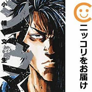 【607946】シマウマ 全巻セット【全22巻セット・完結】小幡文生ヤングキング