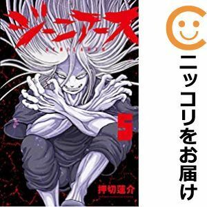 【608423】ジーニアース 全巻セット【全5巻セット・完結】押切蓮介週刊少年チャンピオン