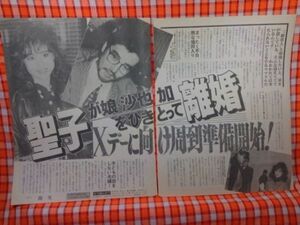 CN1950◆切抜き◇松田聖子神田正輝堺正章岡田美里◇沙也加をひきとって離婚Xデーに向け周到準備開始・再婚