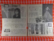 CN2046◆切抜き◇松田聖子◇愛人実在の疑念となぜか憔悴の帰国_画像3