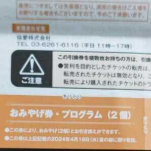 美川 憲一＆コロッケ ジョイントコンサート 令和6年４月18日（木）昼の部  １３時 東京国際フォーラムホールAの画像3