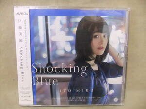 ★未開封 Shocking Blue ＜DVD付限定盤＞ / 伊藤美来