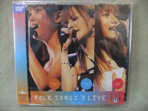 ★ＦＯＬＫ　ＳＯＮＧＳ　３　ＬＩＶＥ★後藤真希/藤本美貴/中澤裕子 