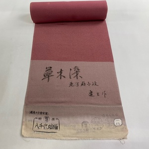 反物 名品 江戸小紋 落款有 毛万筋 赤 正絹 【中古】