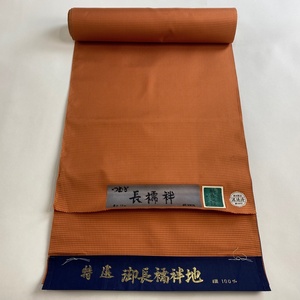 反物 秀品 長襦袢 紬地 格子 赤茶 正絹 【中古】