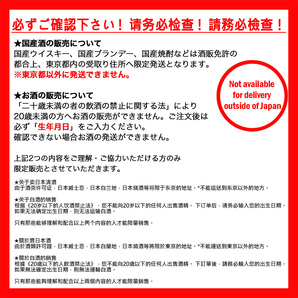 【東京都内限定発送】 サントリー SUNTORY パレスホテル 20周年 760ml 国産ウイスキー 【古酒】の画像5