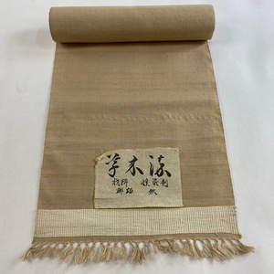 反物 秀品 紬 薄茶色 正絹 【中古】