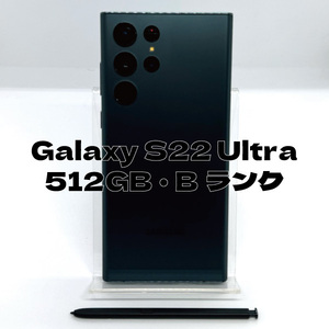 Galaxy S22 Ultra 本体 512GB SIMフリー SM-S908N グリーン Bランク 中古 