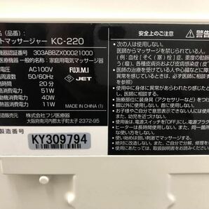 フジ医療器 フットマッサージャー【KC-220】モミーナ 足裏極メカローラー 2022年製 定価59,800円 の画像8