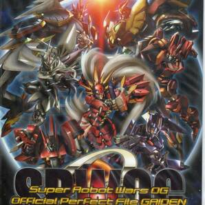 Super Robot Wars OG Official Perfect File GAIDEN スーパーロボット大戦OG外伝 初回特典小冊子 + スーパーロボット大戦A 公式熱血指南書 