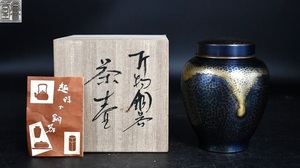 NY4-154【現状品】富貴堂　甕垂　茶壷　茶入れ　茶心壷　茶道具　茶器　煎茶道具　鎚起銅器　金属工芸　重量：約276g　中古品　保管品