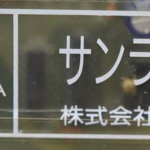 YKK4-17 現状品 藤商事 アレパチ サンライズ パチンコ実機 家庭用電源 パチンコ 通電動作確認済 新潟市西区直接取引可の画像10