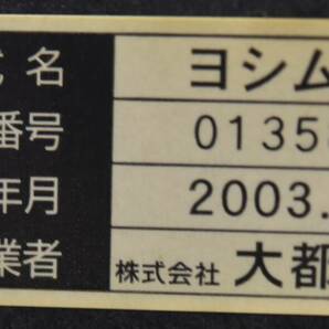 YKK4-38 現状品 大都技研 吉宗 ヨシムネ 4号機 パチスロ実機 ドアキー 設定キー無し 家庭用電源 通電動作確認済 新潟市直接取引可の画像9