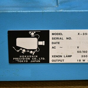 NY4-83【現状品】HOKUSHIN 映写機 X-350 ホクシン プロジェクター 16㎜映写機 簡易動作確認済 中古品 保管品の画像7