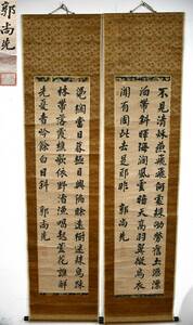 NY4-207[ present condition goods ]. furthermore . three running script hanging scroll copy also box paper .. axis old fine art antique interior old . thing old hanging scroll secondhand goods storage goods 