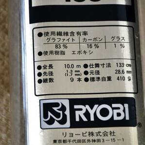 NY4-213【現状品】RYOBI GFX あゆ竿 抜きあゆ トロ場 100 リョービ 釣竿 全長：10m 仕舞寸法：133㎝ 中古品 保管品の画像3