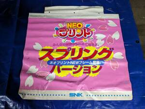 SNK NEOプリント ブースカーテン