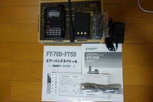 送料無料 美品 YAESU FT-70D エアバンドスペシャル C4FM デュアルバンドFMハンディ機