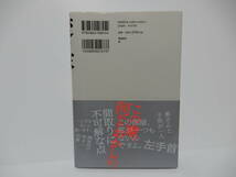 中古　変な家　雨穴／著　帯付　スケッチ・ミステリー　単行本　飛鳥新社_画像2