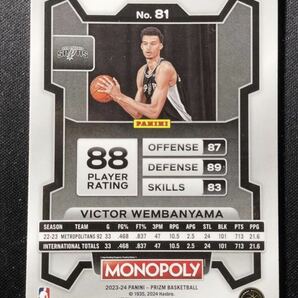 ウェンバンヤマ Victor Wembanyama 2023-24 Monopoly Prizm RC ルーキー Purple Waveの画像2