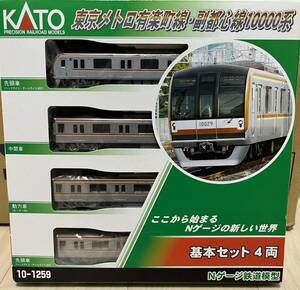 【ジャンク】10-1259 メトロ有楽町　副都心10000系　基本4両