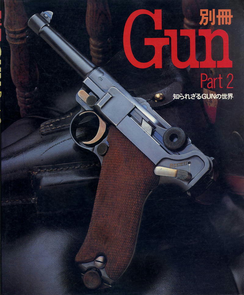2025年最新】Yahoo!オークション -gun別冊(本、雑誌)の中古品
