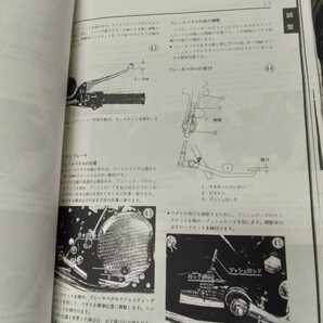 Z750FX Z750four サービスマニュアル 旧車 修理書 カワサキの画像8