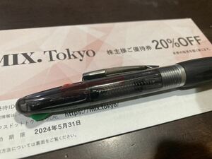 【★即決★ナビ通知】 MIX.Tokyo ミックスドットトウキョウ 20%OFF券　TSIホールディングス 株主優待　　通知のみ　c