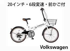 目録 ギフト券 パネルなし／フォルクスワーゲン Type-2 折畳自転車20 (6s) 目録 表彰 二次会 婚礼 忘年会 ビンゴ コンペ