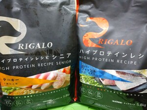 1円スタート！　RIGALO【ハイプロテイン】ミックス