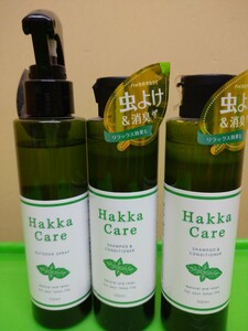 Hakka Care【虫よけ】3本セット