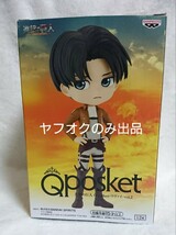 定型外 送料無料★ 進撃の巨人 リヴァイ Q posket キューポスケット vol.2 Bタイプ フィギュア マスコット グッズ_画像4