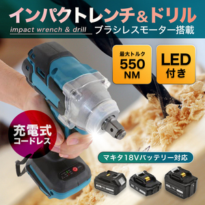 インパクトレンチ ドライバー 18V マキタ 互換 充電式 makita バッテリー 電動工具 コードレス 新品 無段変速 過熱保護 正逆転両用 DIY 019