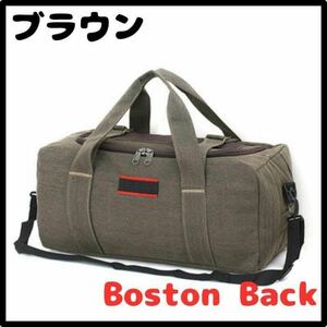 ボストンバッグ アウトドア キャンプ 収納バッグ 鞄 ボックス 大容量 キャンプ用品 ギアケース ブラウン キャリーオン 旅行バッグ